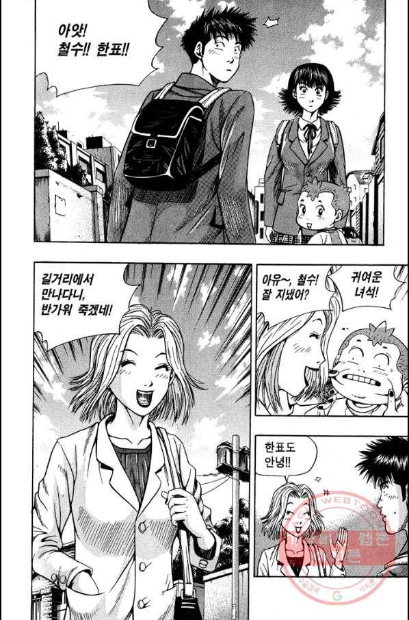 키드갱 71화 2