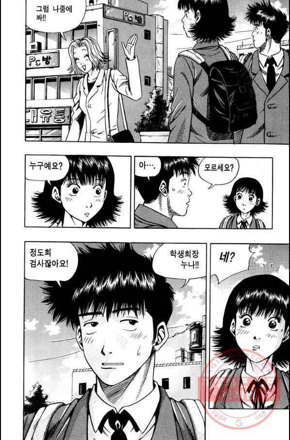 키드갱 71화 4