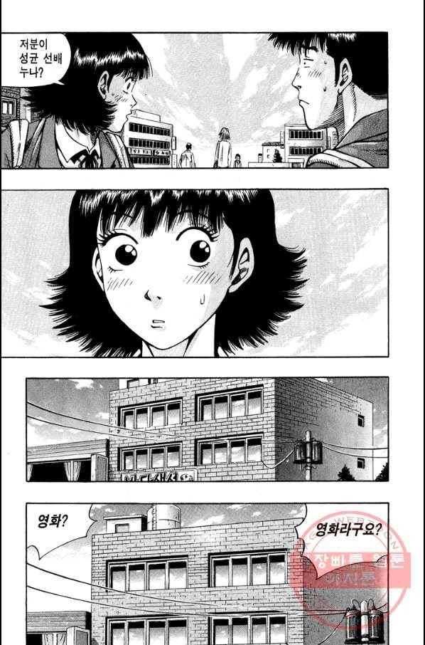 키드갱 71화 5