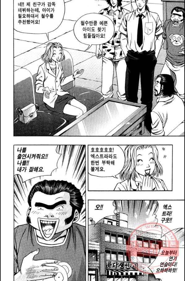 키드갱 71화 6
