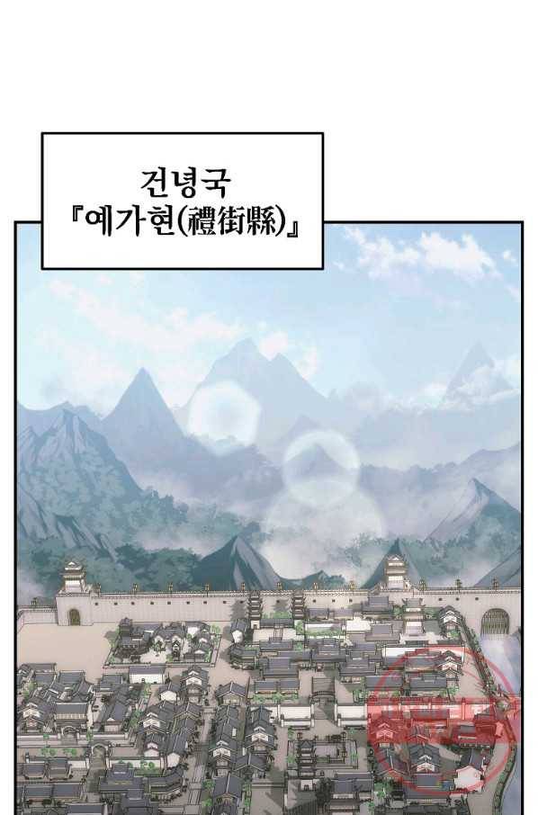 천년방사 19화 1