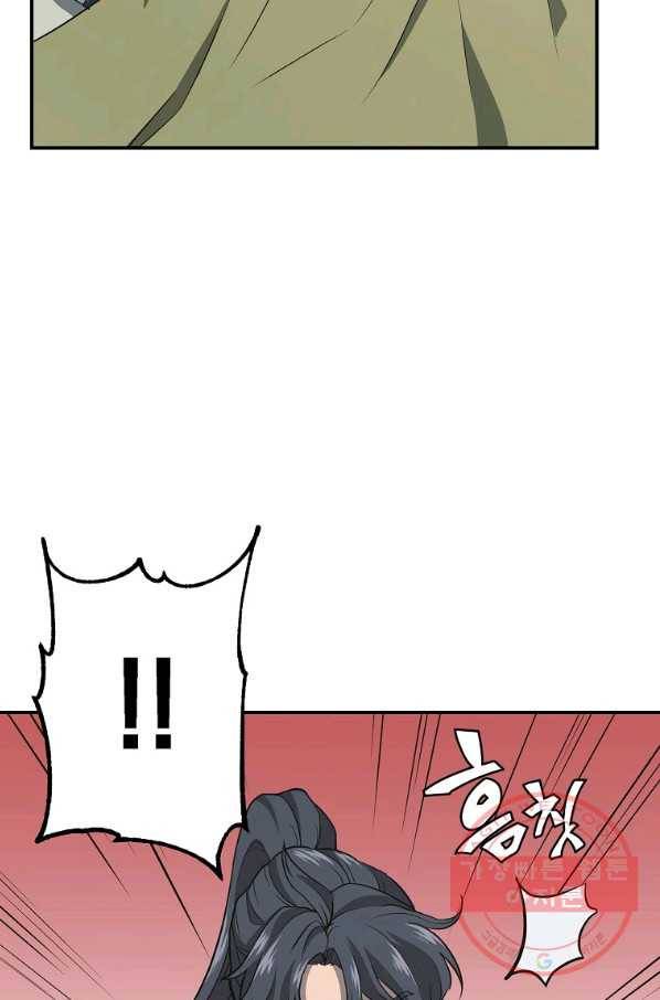 천년방사 19화 6