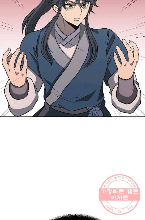 천년방사 19화 7