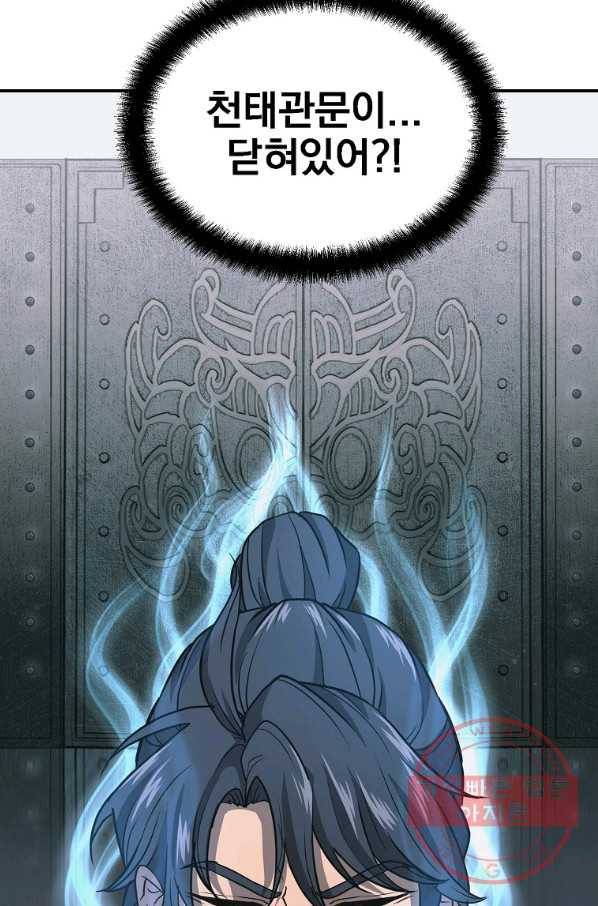 천년방사 19화 8