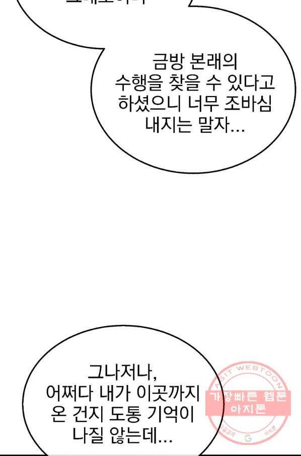 천년방사 19화 13