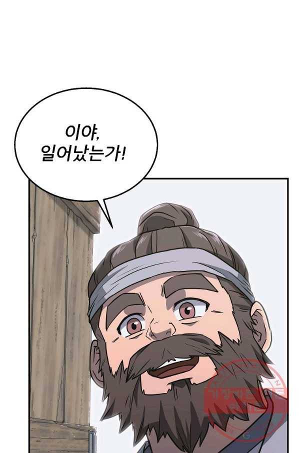 천년방사 19화 15