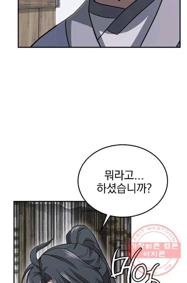 천년방사 19화 16