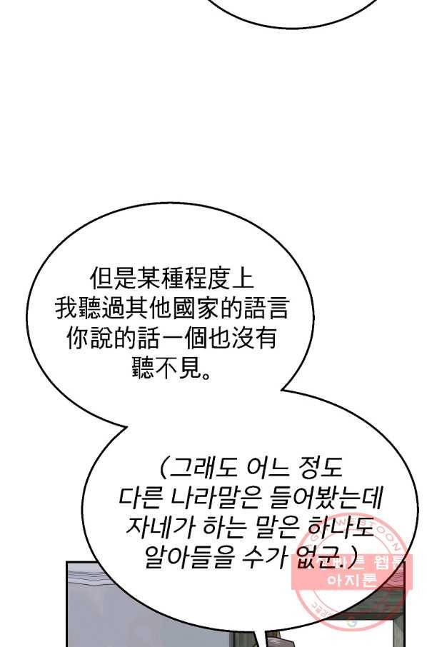 천년방사 19화 19