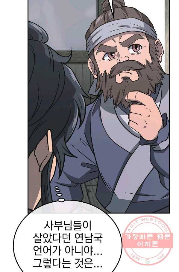 천년방사 19화 20