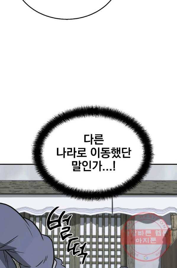 천년방사 19화 21