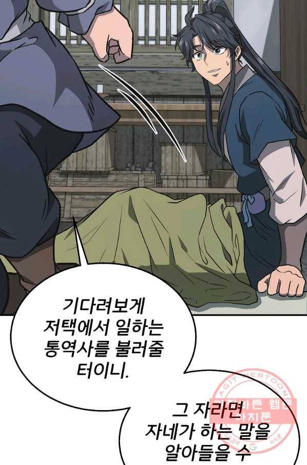천년방사 19화 22