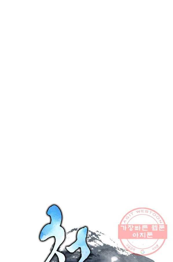 천년방사 19화 25