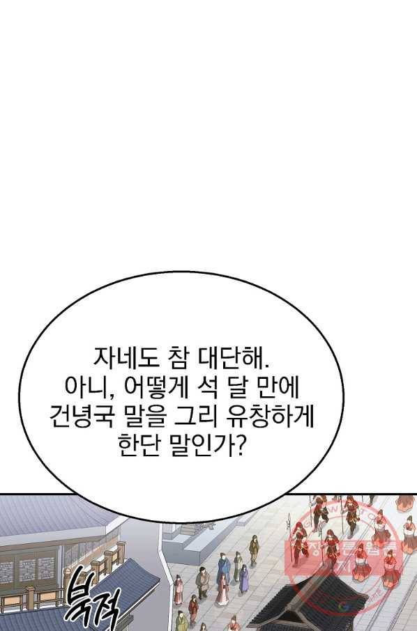 천년방사 19화 31