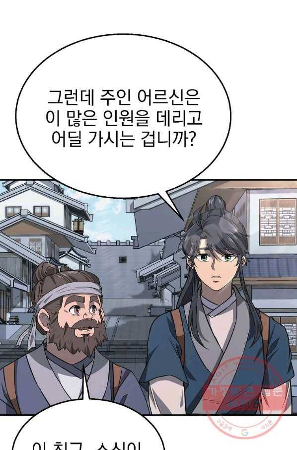 천년방사 19화 33