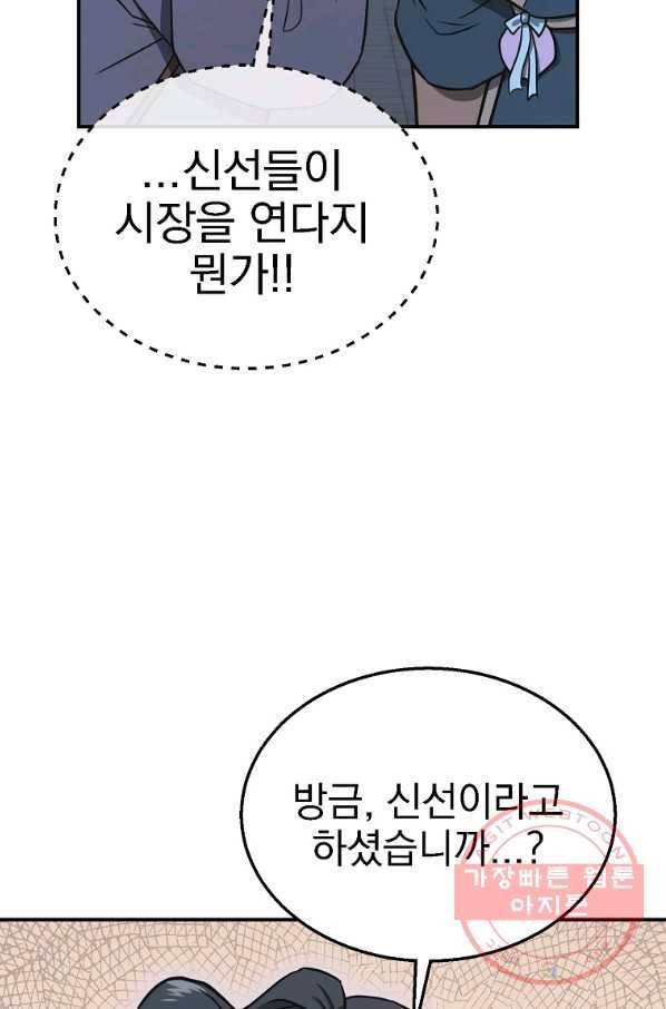 천년방사 19화 39