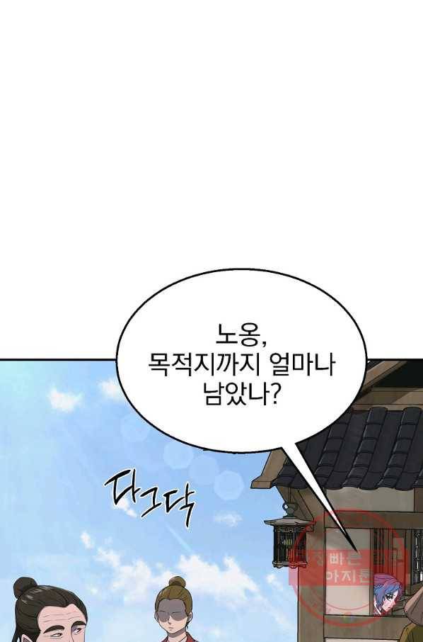 천년방사 19화 43
