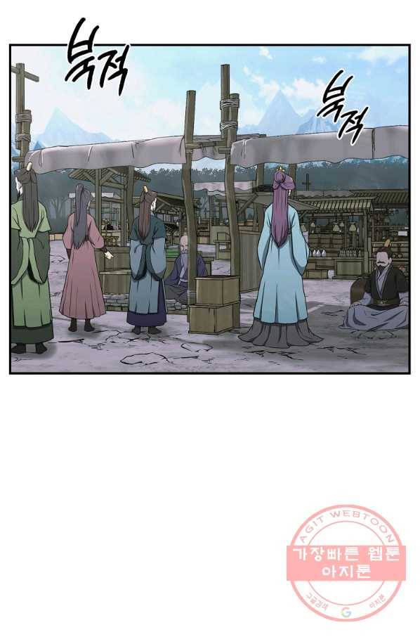 천년방사 19화 51