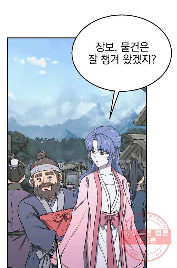 천년방사 19화 52