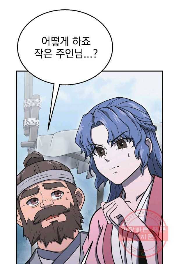 천년방사 19화 57