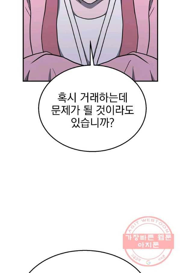 천년방사 19화 67