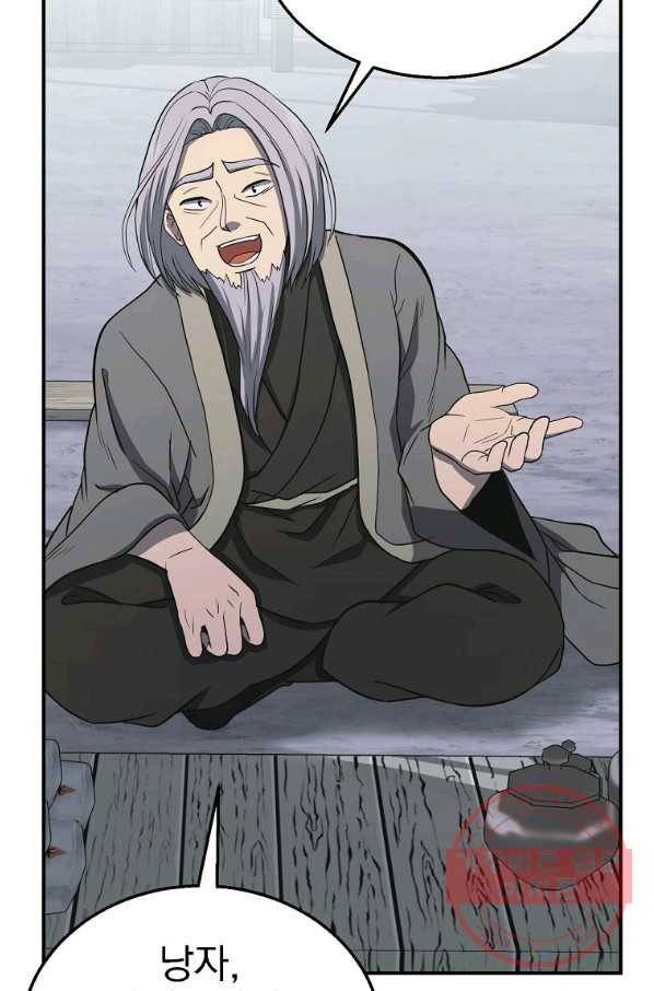 천년방사 19화 70