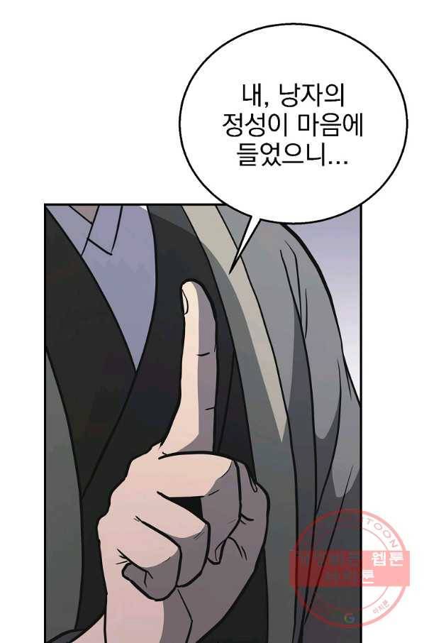 천년방사 19화 77
