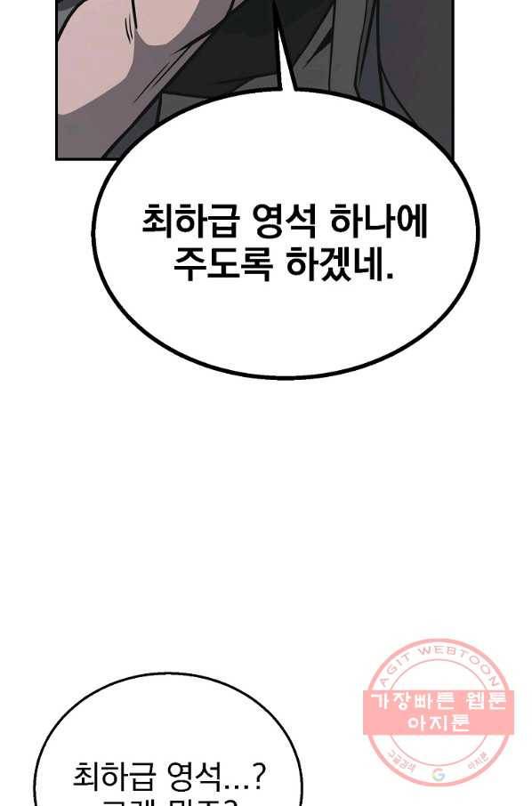 천년방사 19화 78