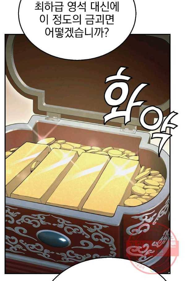 천년방사 19화 82