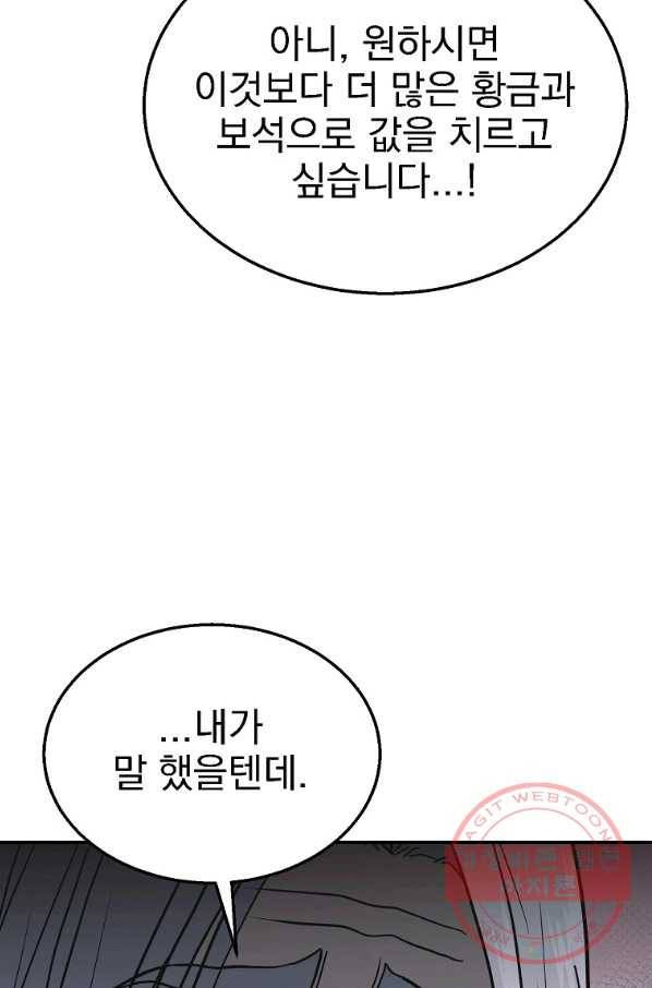 천년방사 19화 83