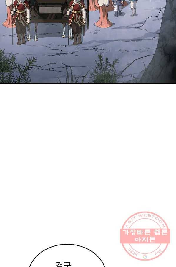 천년방사 19화 95
