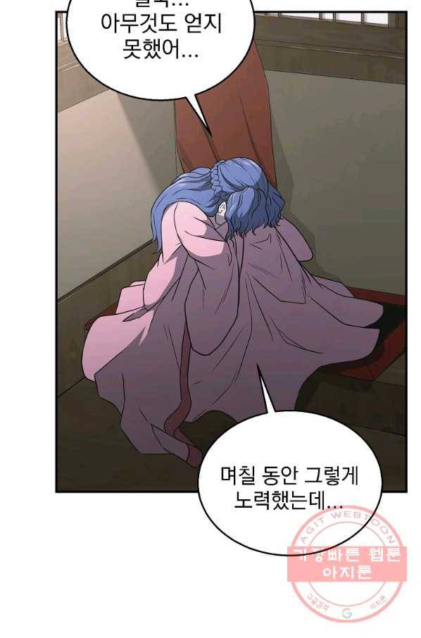천년방사 19화 96