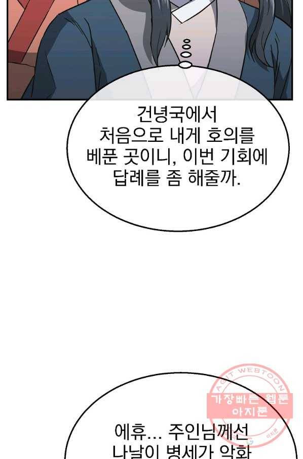 천년방사 19화 100