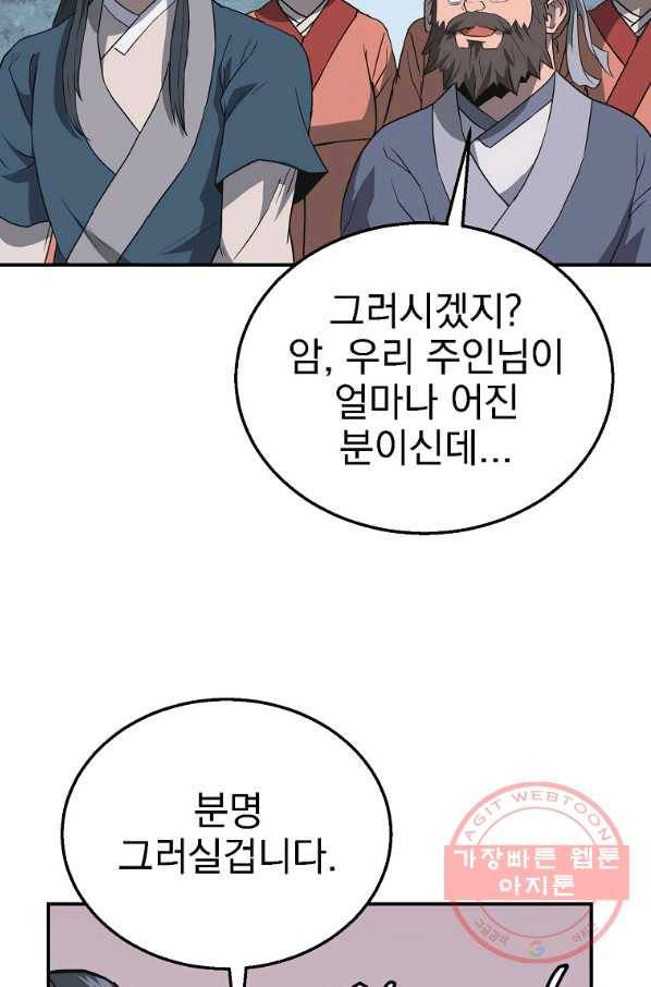 천년방사 19화 103
