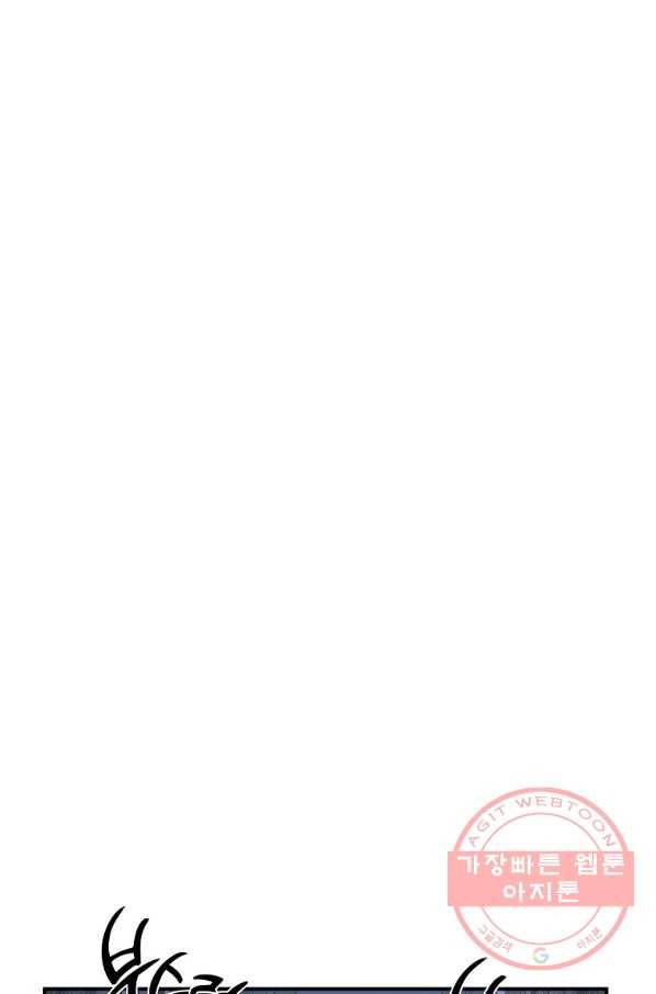 천년방사 19화 105