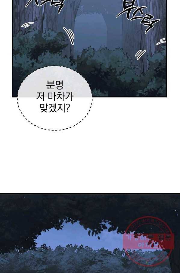 천년방사 19화 106