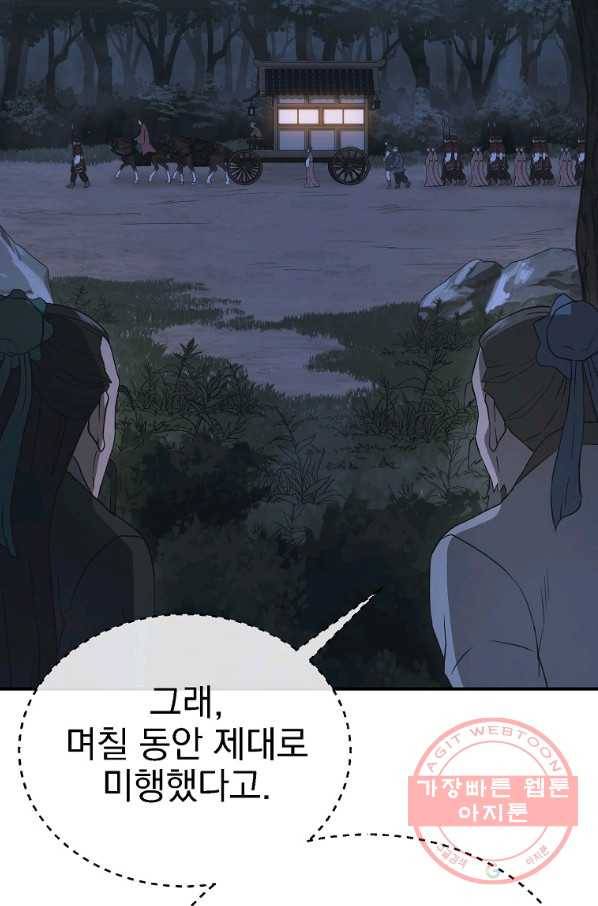 천년방사 19화 107