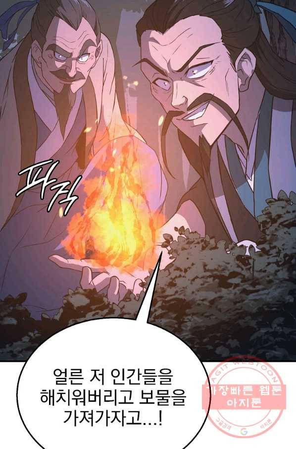 천년방사 19화 109