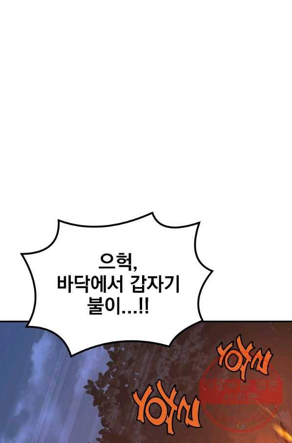 천년방사 19화 112