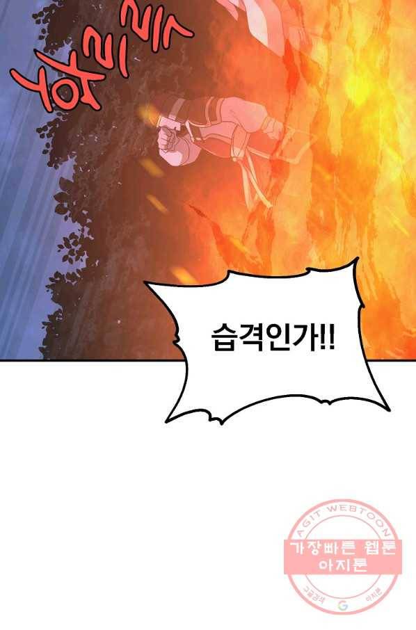 천년방사 19화 114