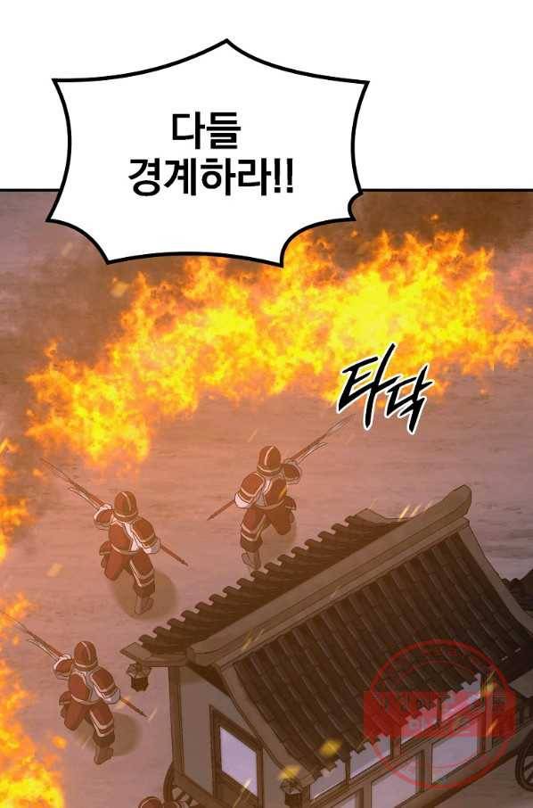 천년방사 19화 115