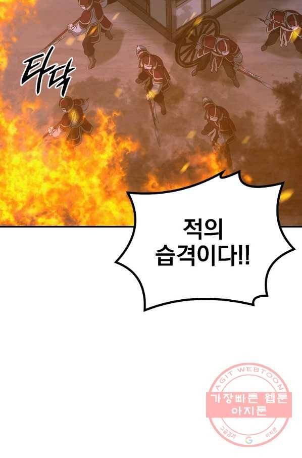 천년방사 19화 116
