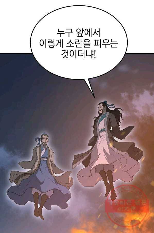 천년방사 19화 117