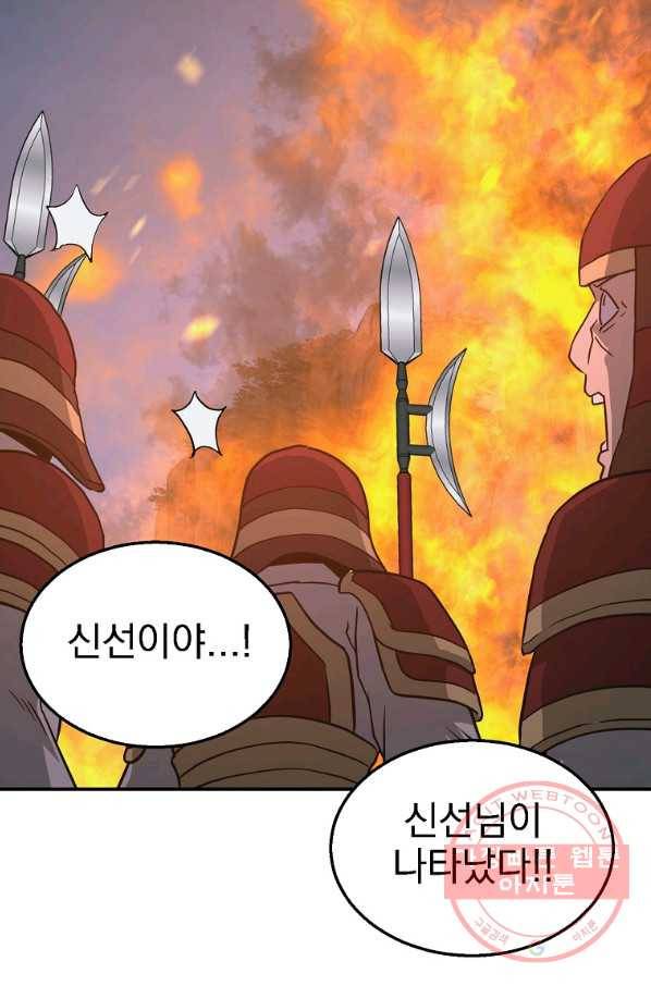 천년방사 19화 118