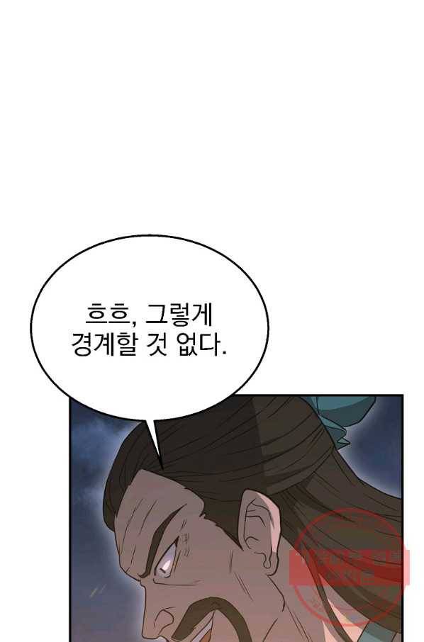 천년방사 19화 119