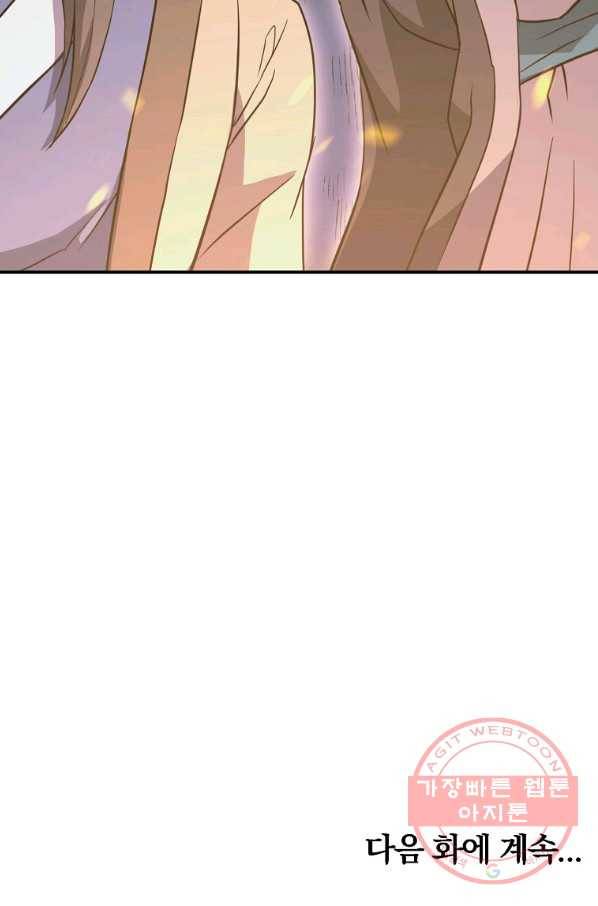 천년방사 19화 122