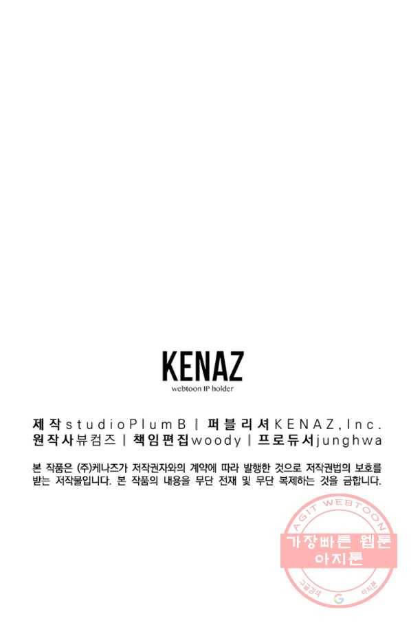 천년방사 19화 123