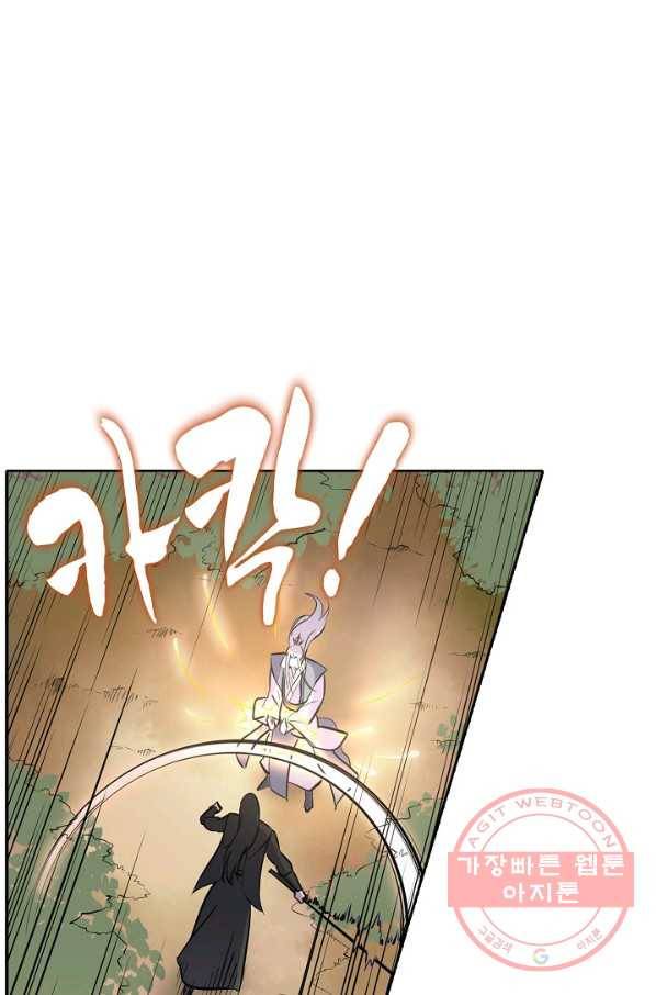 백련성신 493화 4