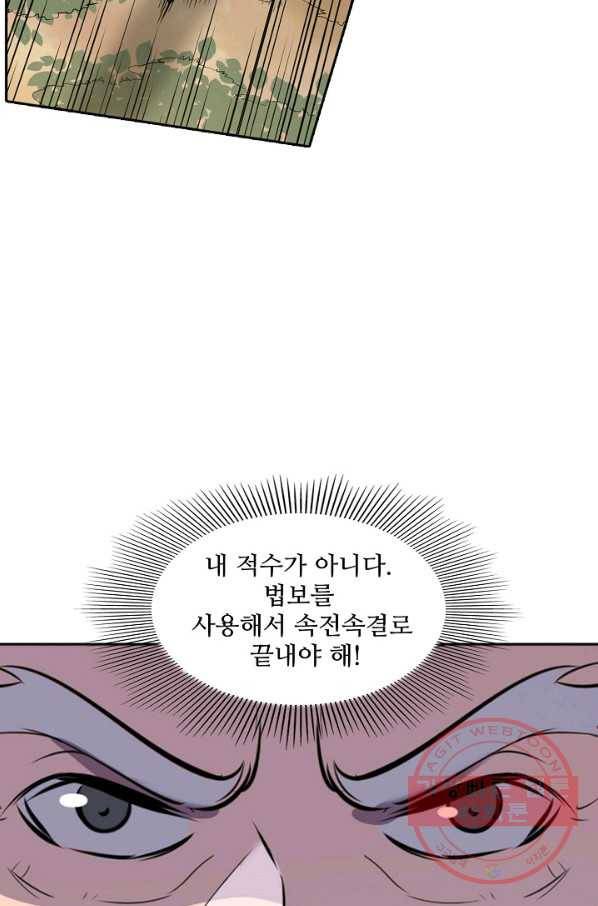 백련성신 493화 5