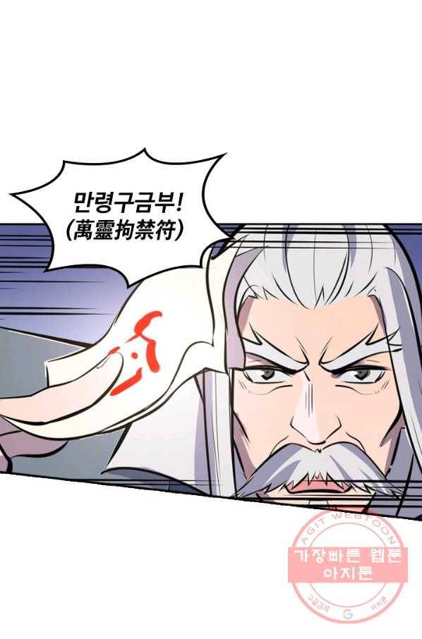 백련성신 493화 8