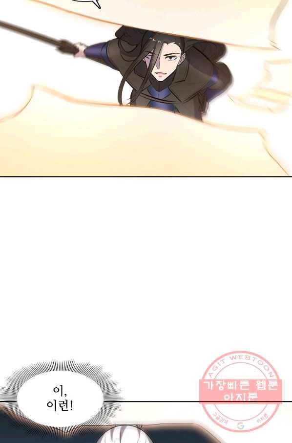 백련성신 493화 10